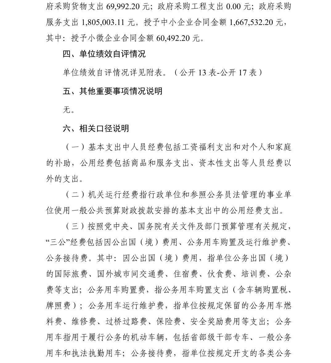 澳门六合彩开奖结果走势图
