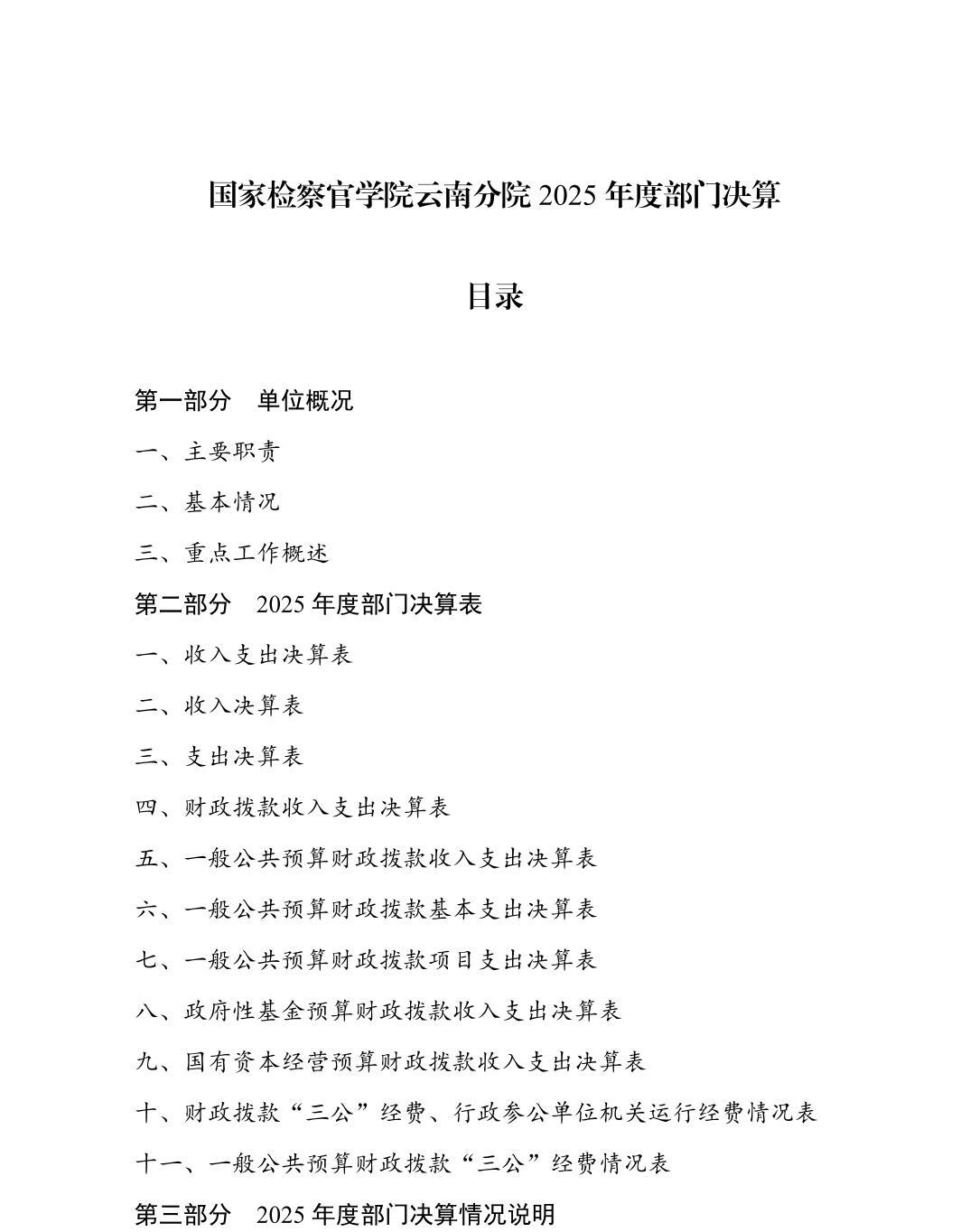 澳门六合彩开奖结果走势图