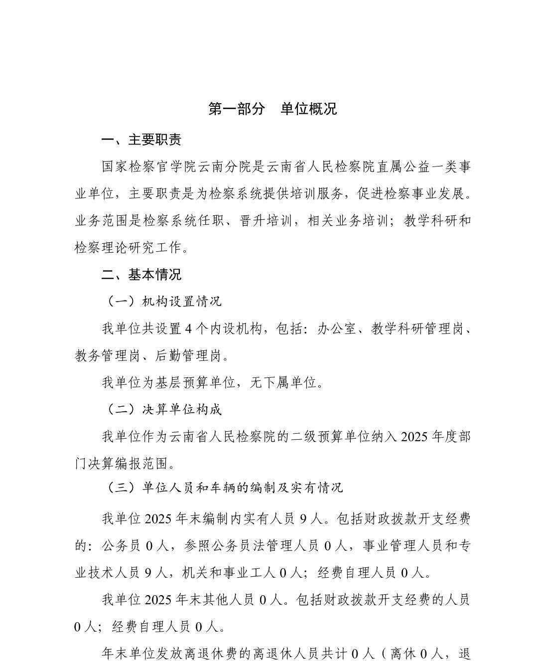 澳门六合彩开奖结果走势图