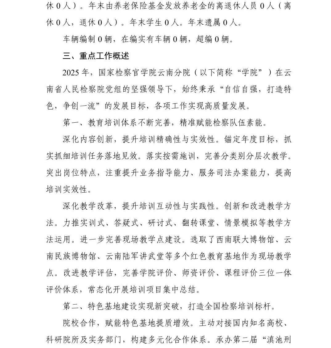 澳门六合彩开奖结果走势图