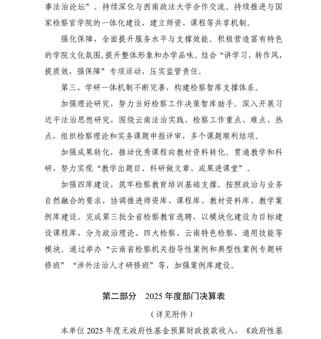 澳门六合彩开奖结果走势图
