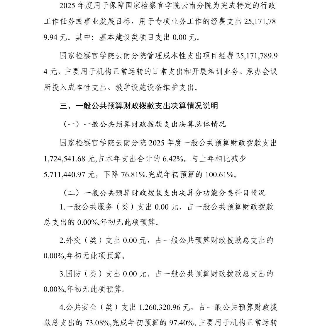澳门六合彩开奖结果走势图
