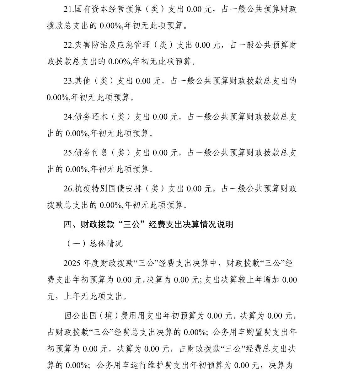 澳门六合彩开奖结果走势图