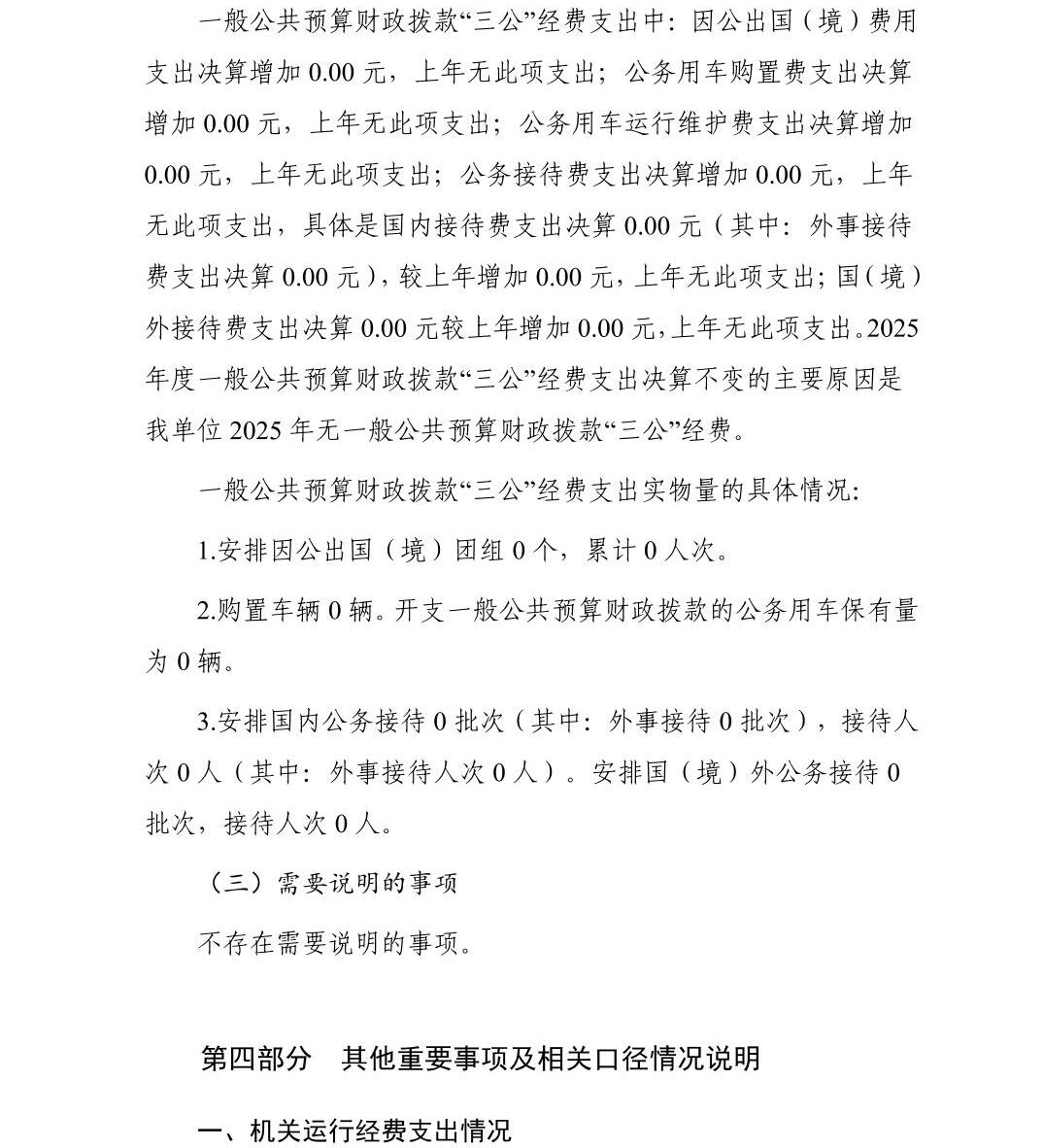 澳门六合彩开奖结果走势图