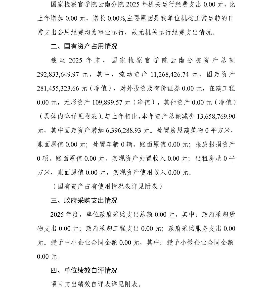 澳门六合彩开奖结果走势图