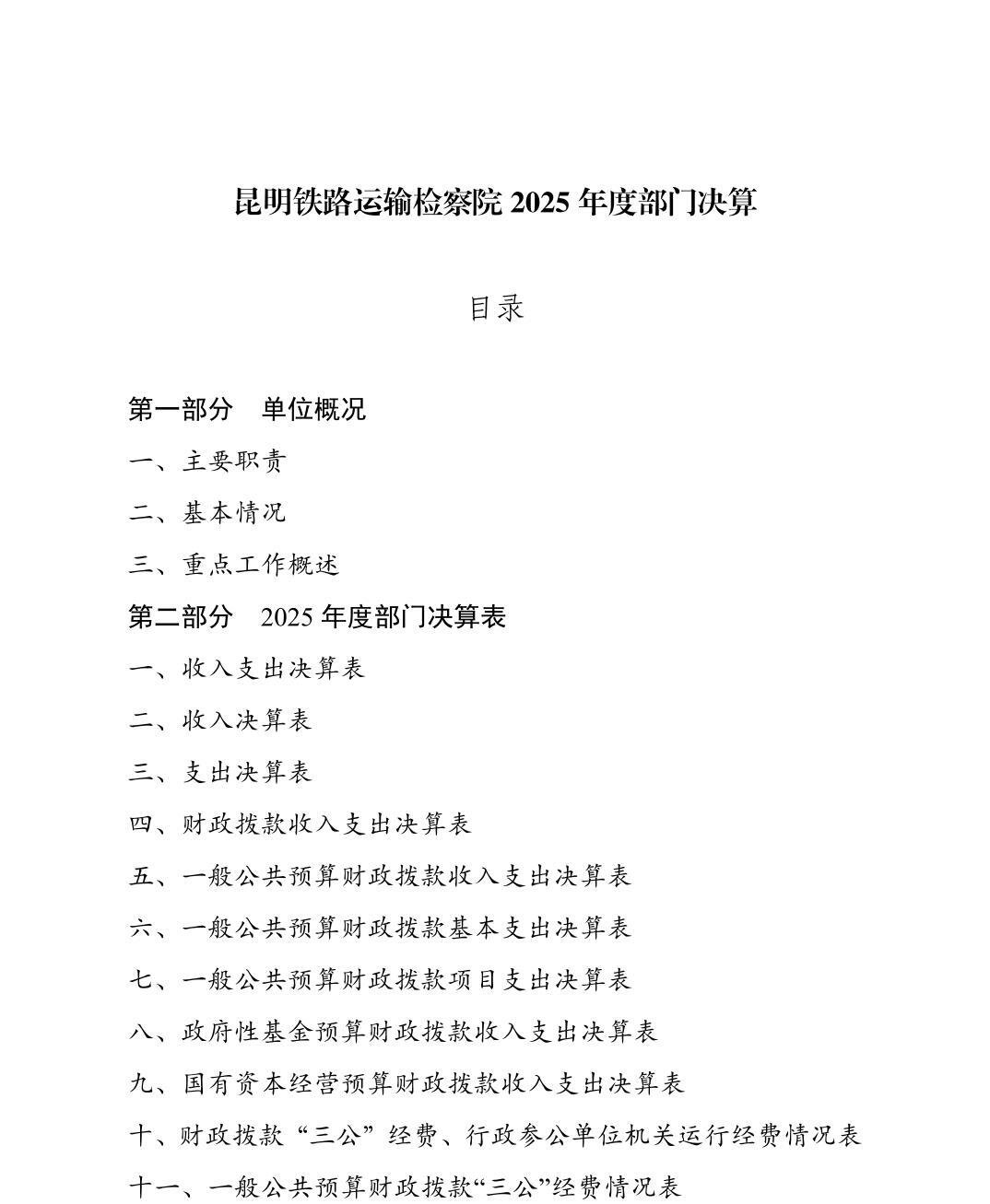 澳门六合彩开奖结果走势图