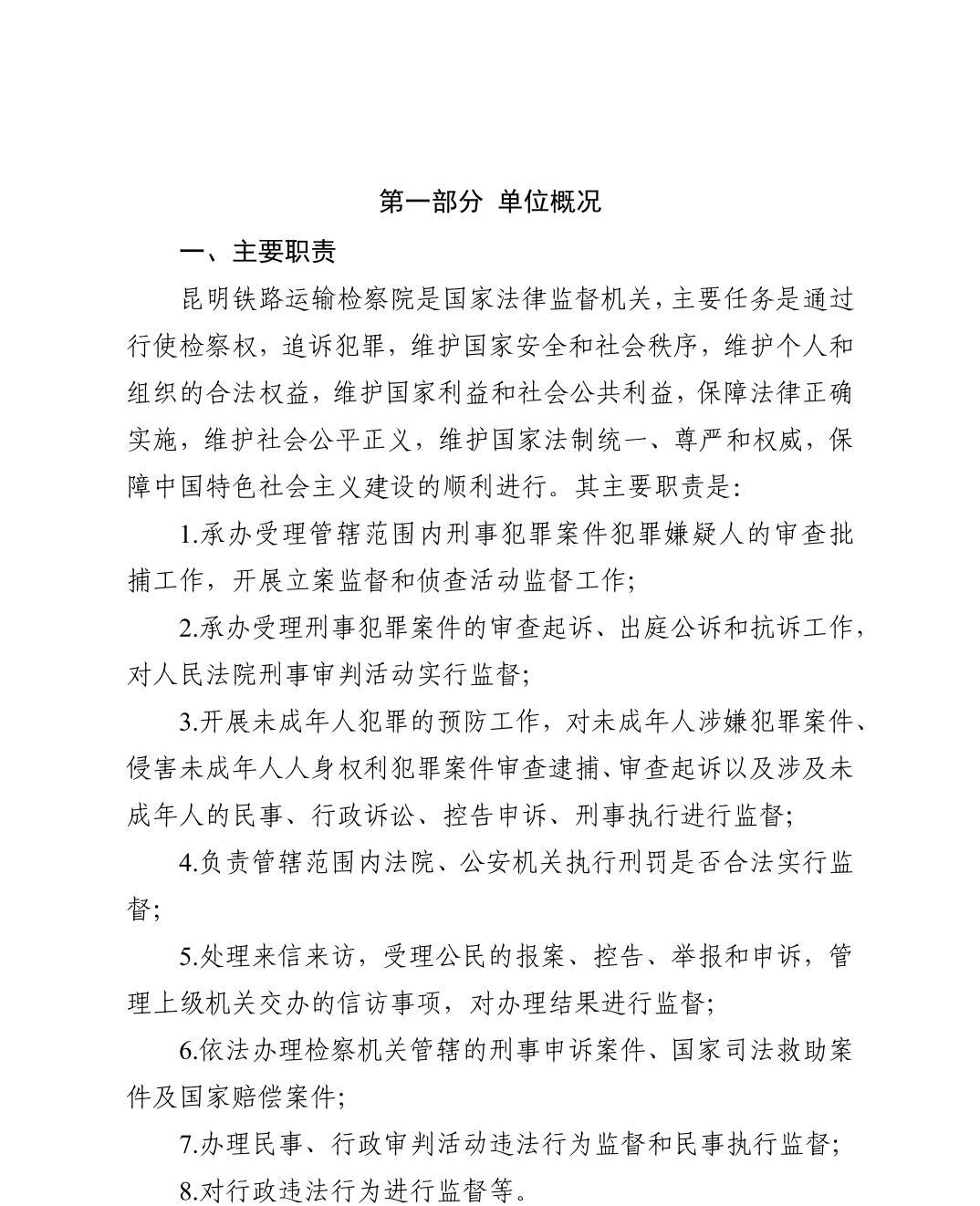 澳门六合彩开奖结果走势图