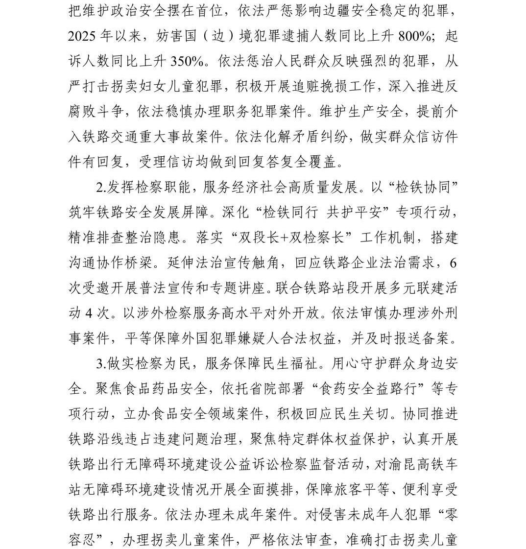 澳门六合彩开奖结果走势图