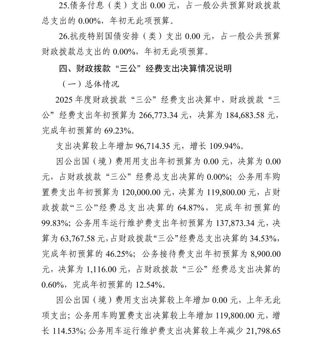 澳门六合彩开奖结果走势图