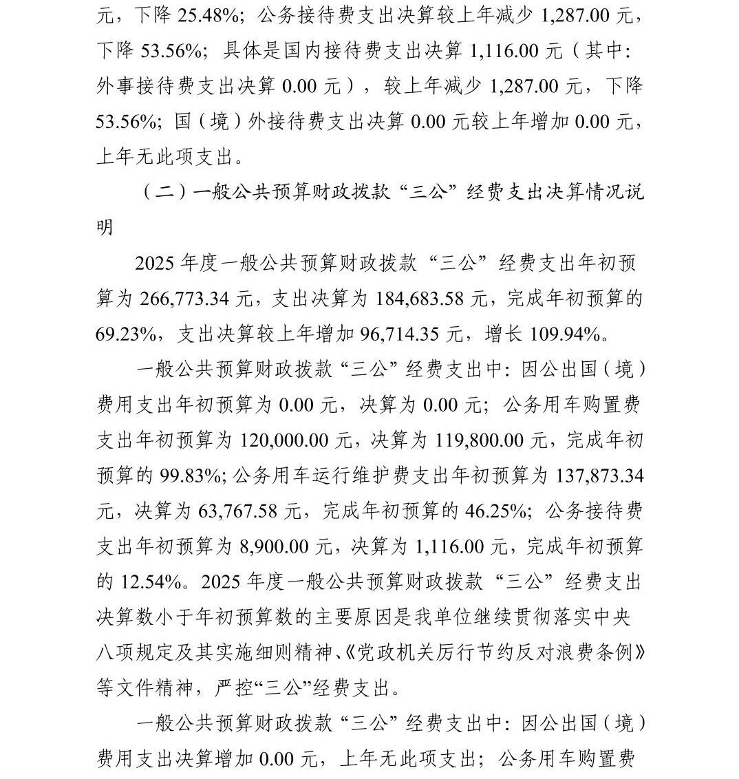 澳门六合彩开奖结果走势图