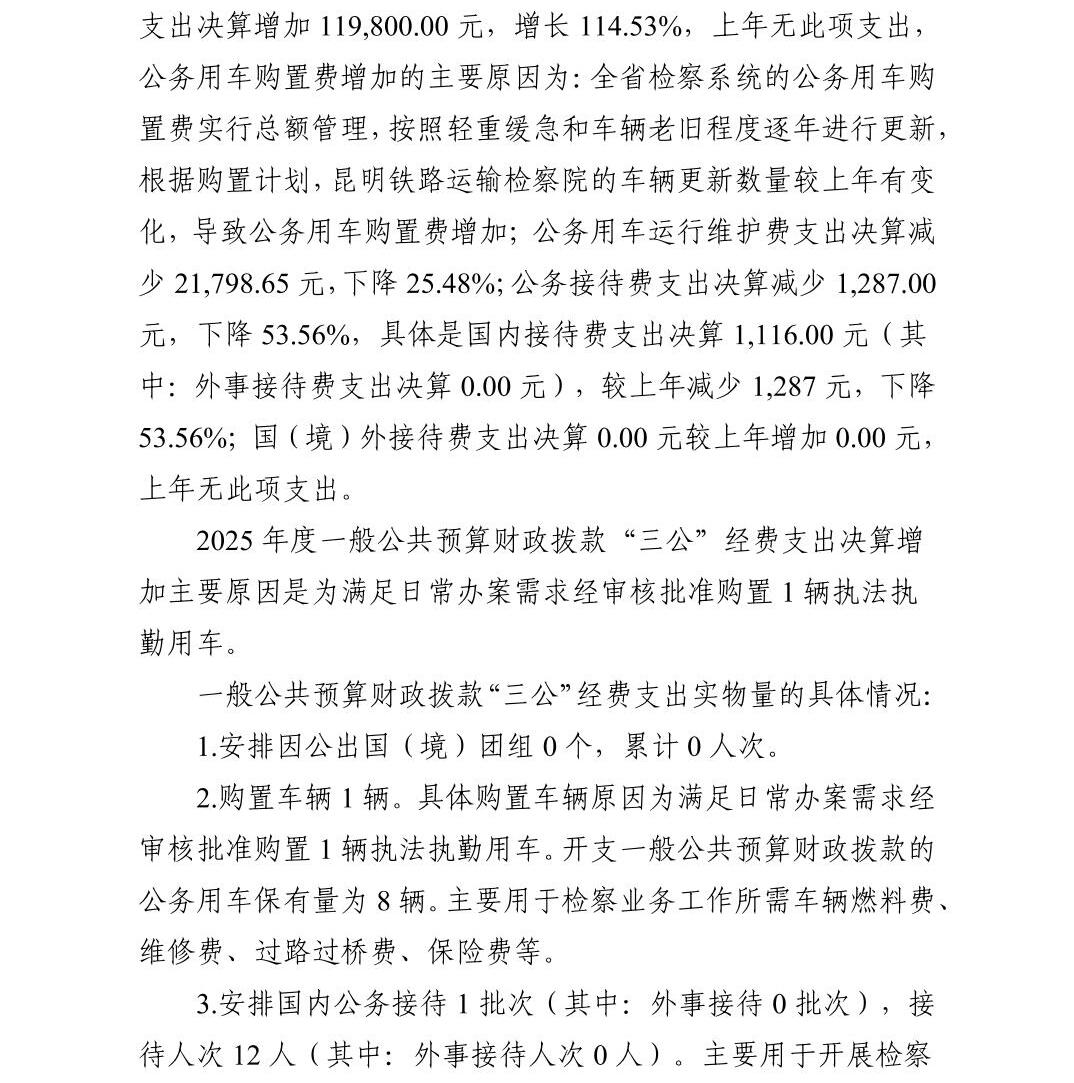 澳门六合彩开奖结果走势图