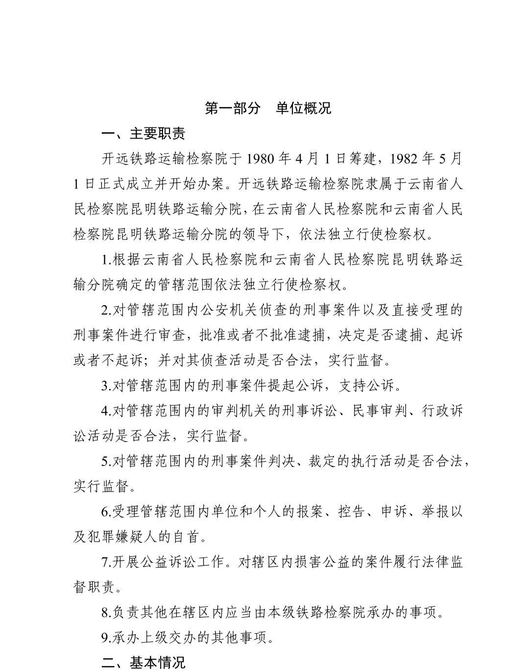 澳门六合彩开奖结果走势图