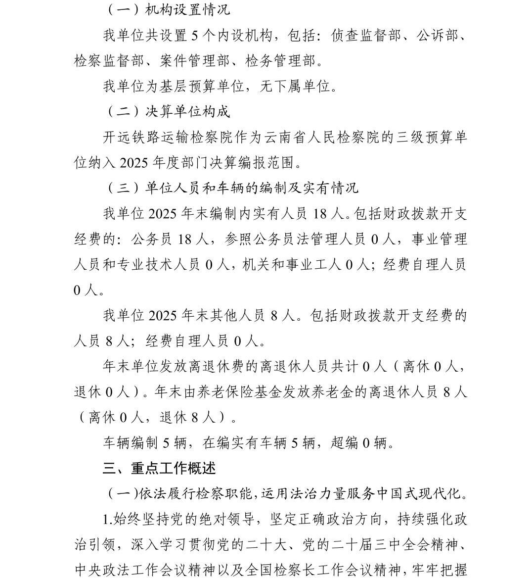 澳门六合彩开奖结果走势图