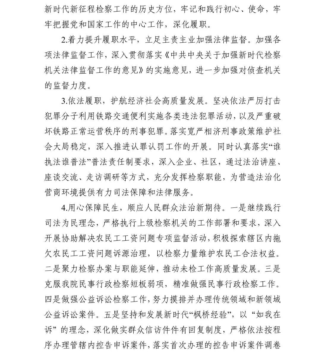 澳门六合彩开奖结果走势图