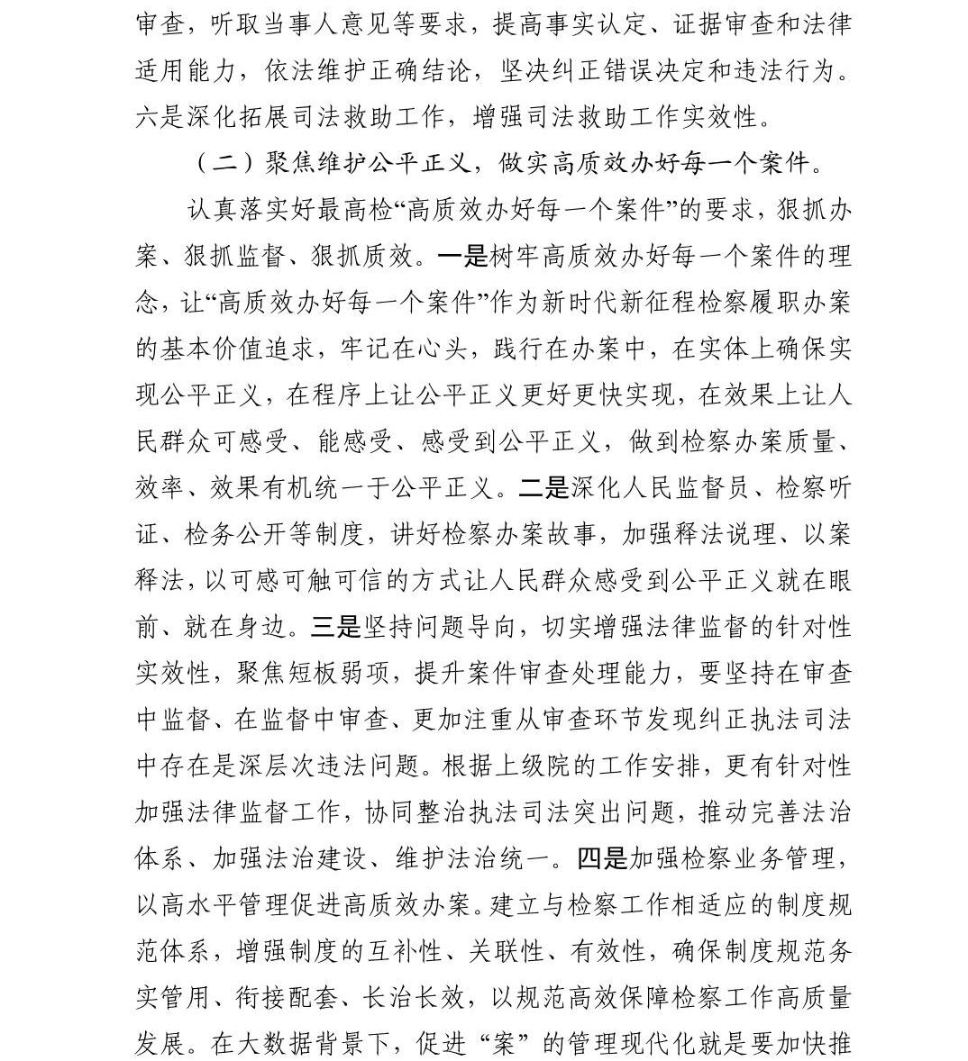 澳门六合彩开奖结果走势图
