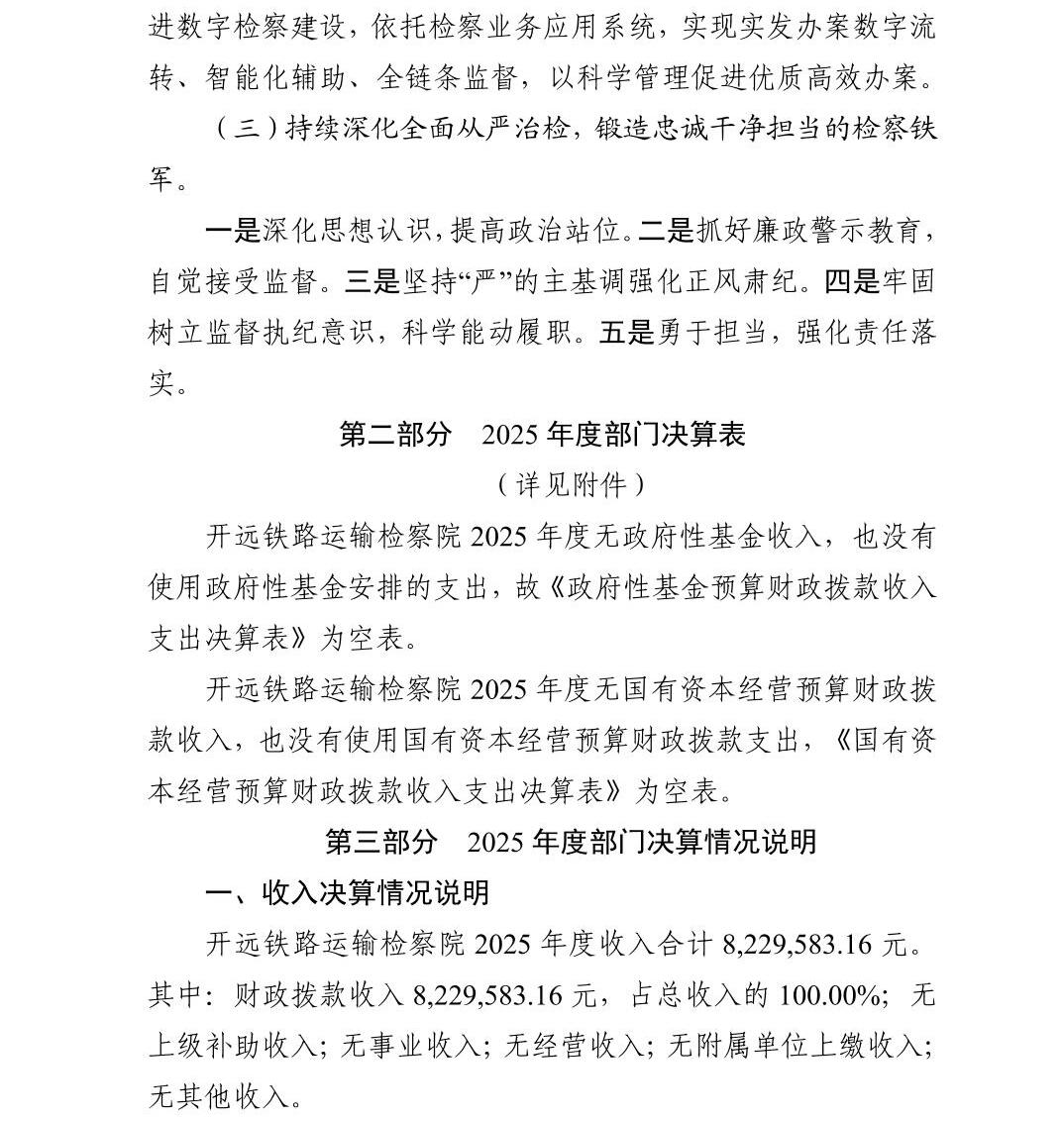 澳门六合彩开奖结果走势图