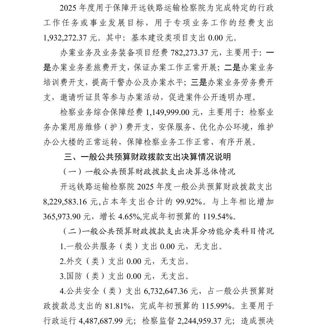 澳门六合彩开奖结果走势图