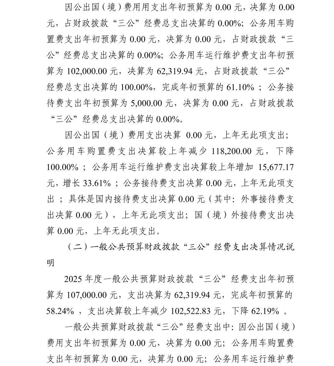 澳门六合彩开奖结果走势图