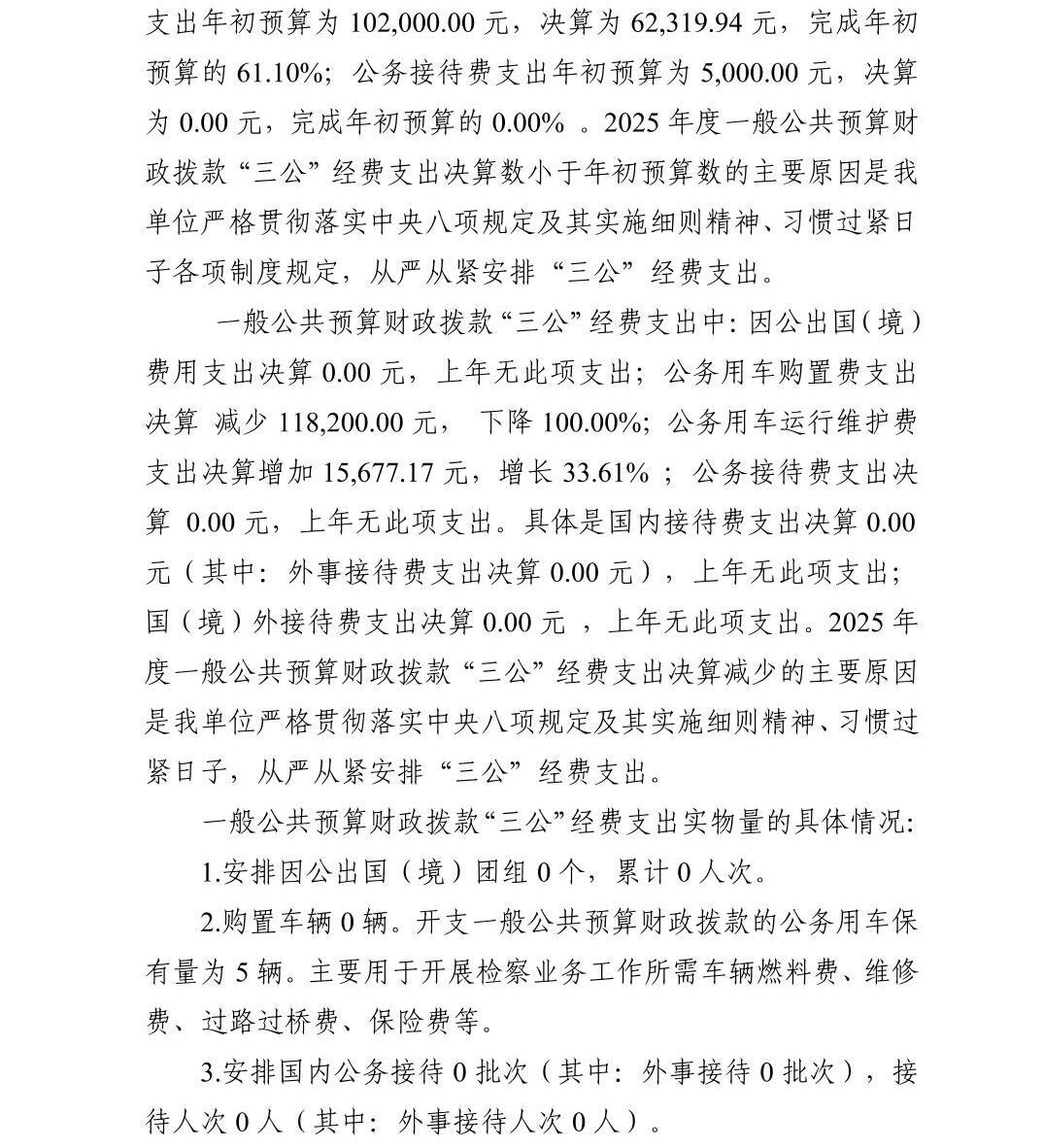 澳门六合彩开奖结果走势图
