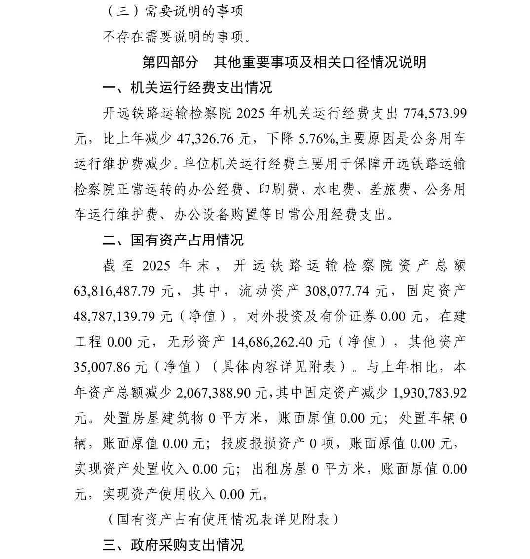澳门六合彩开奖结果走势图