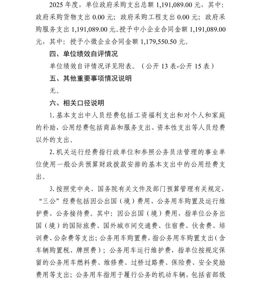 澳门六合彩开奖结果走势图
