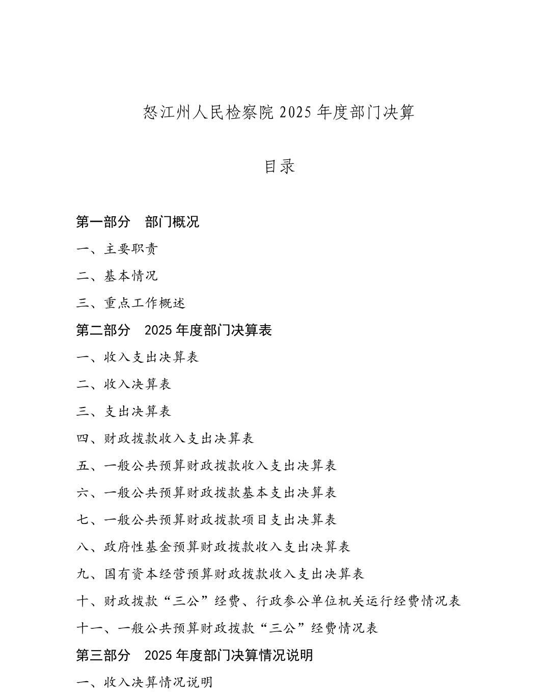 澳门六合彩开奖结果走势图