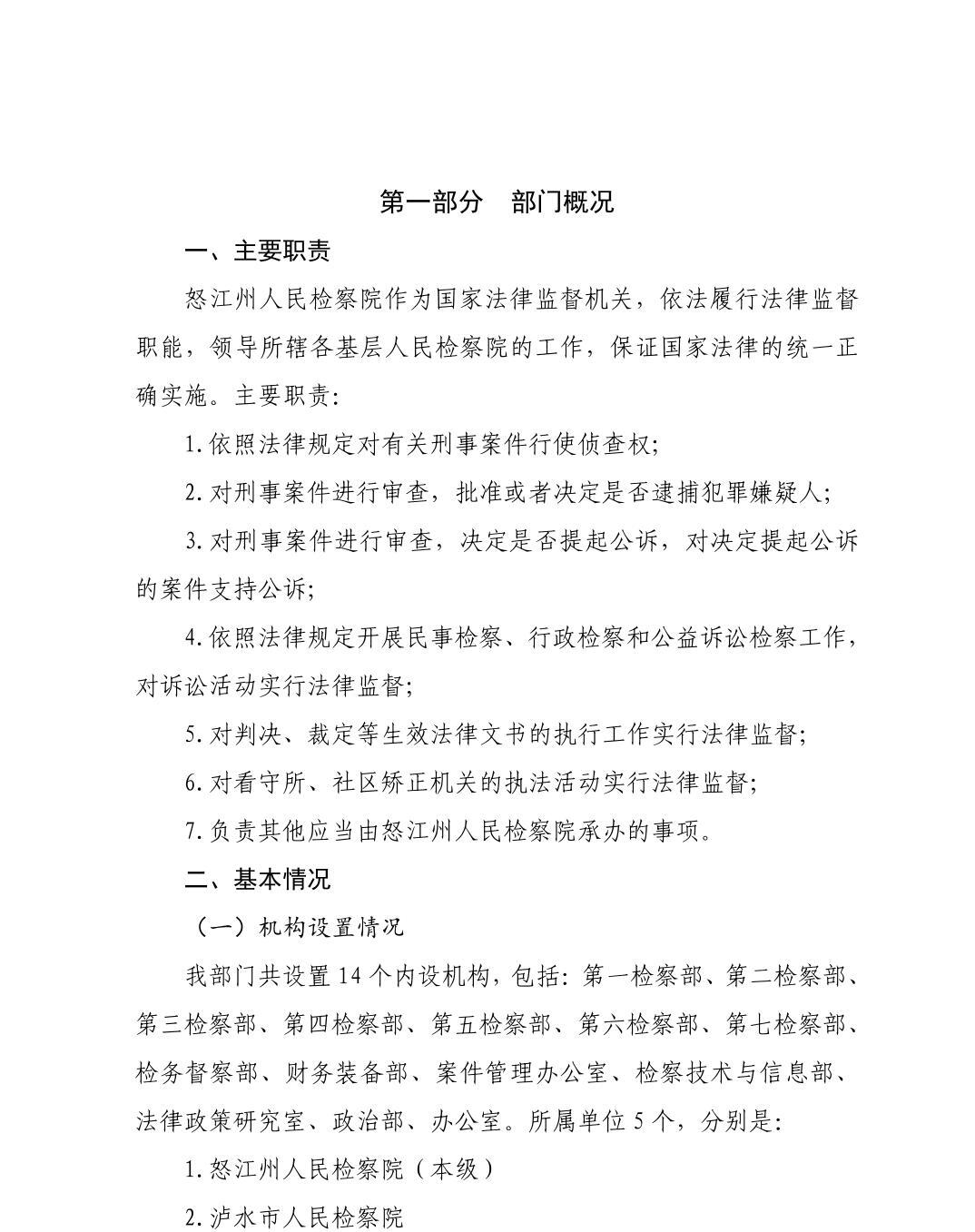 澳门六合彩开奖结果走势图