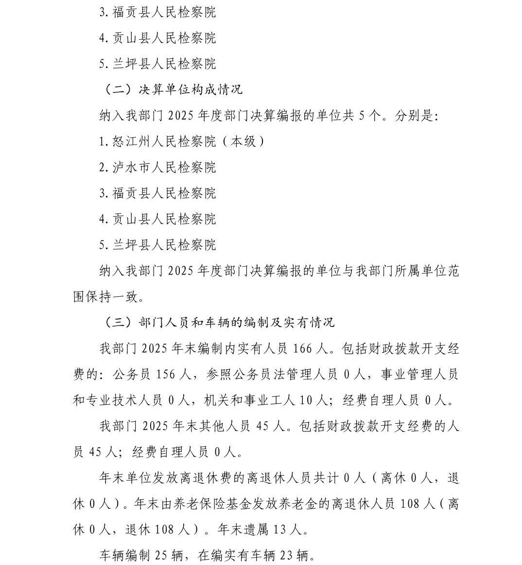 澳门六合彩开奖结果走势图