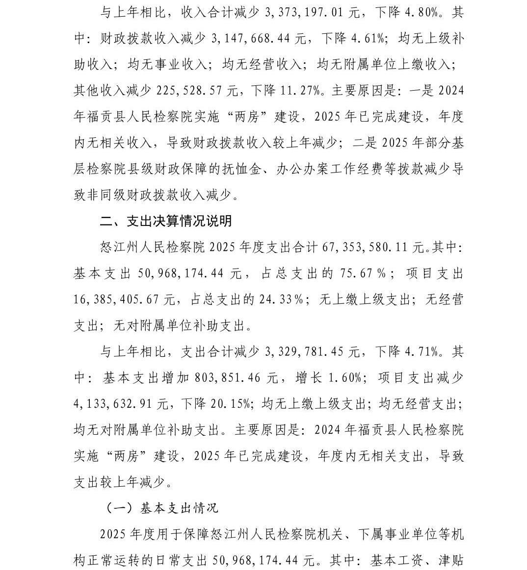 澳门六合彩开奖结果走势图