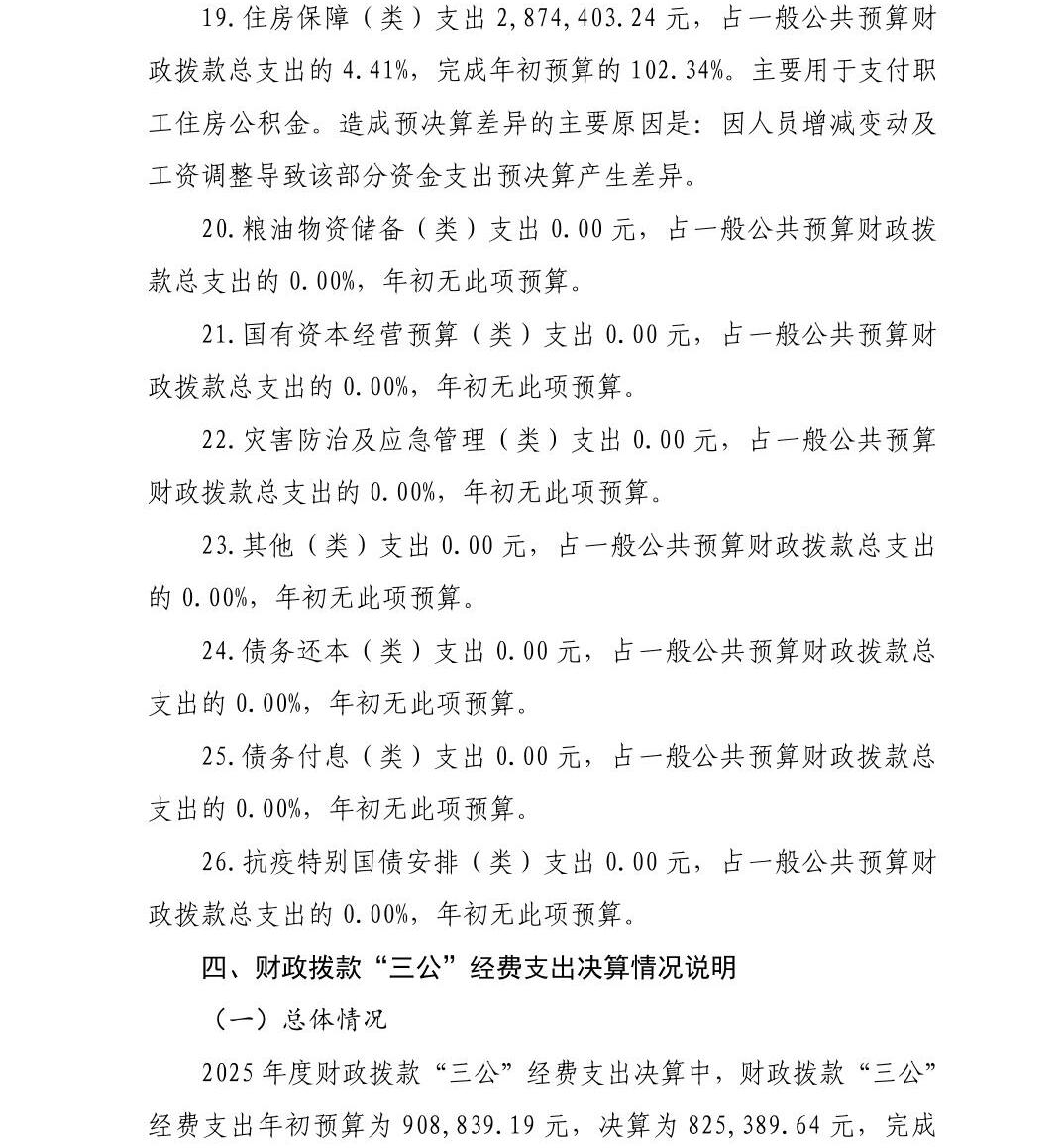 澳门六合彩开奖结果走势图