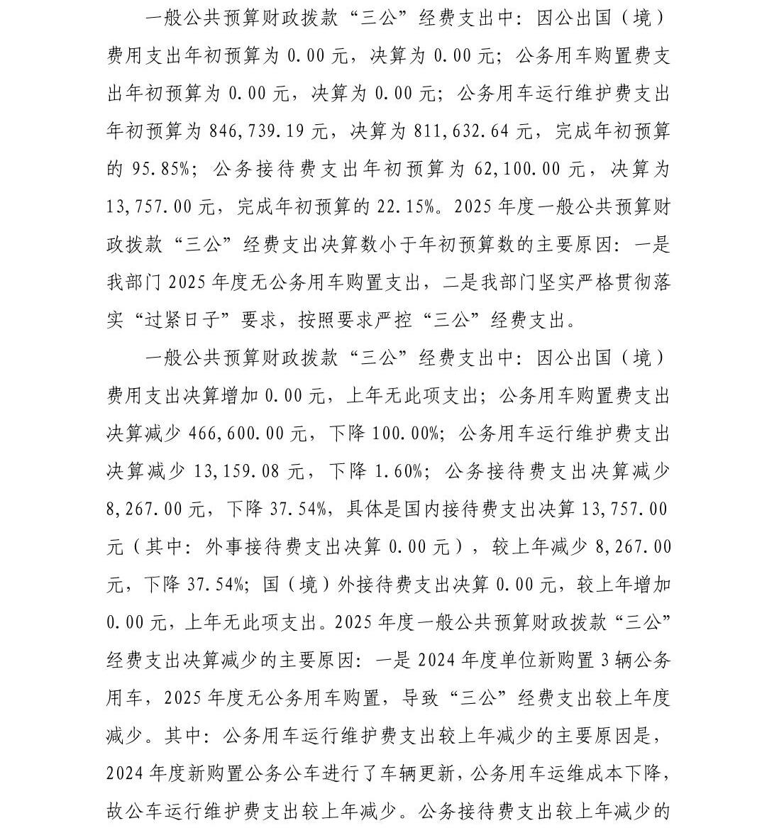 澳门六合彩开奖结果走势图