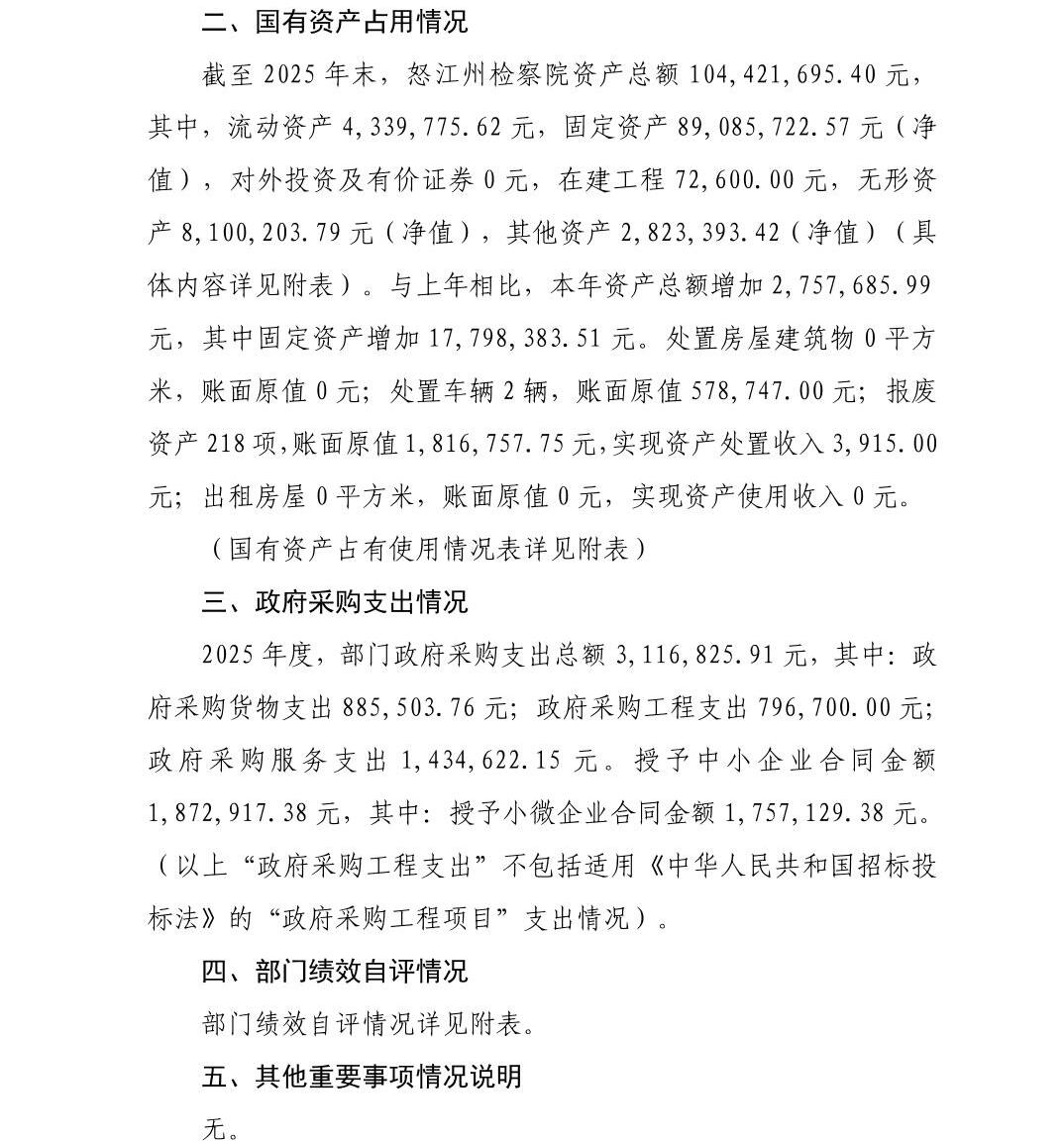澳门六合彩开奖结果走势图