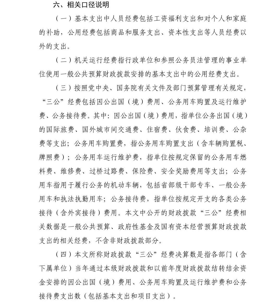 澳门六合彩开奖结果走势图