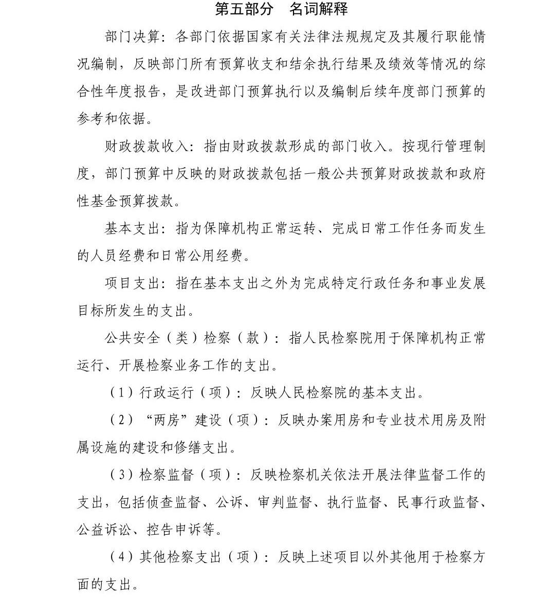 澳门六合彩开奖结果走势图