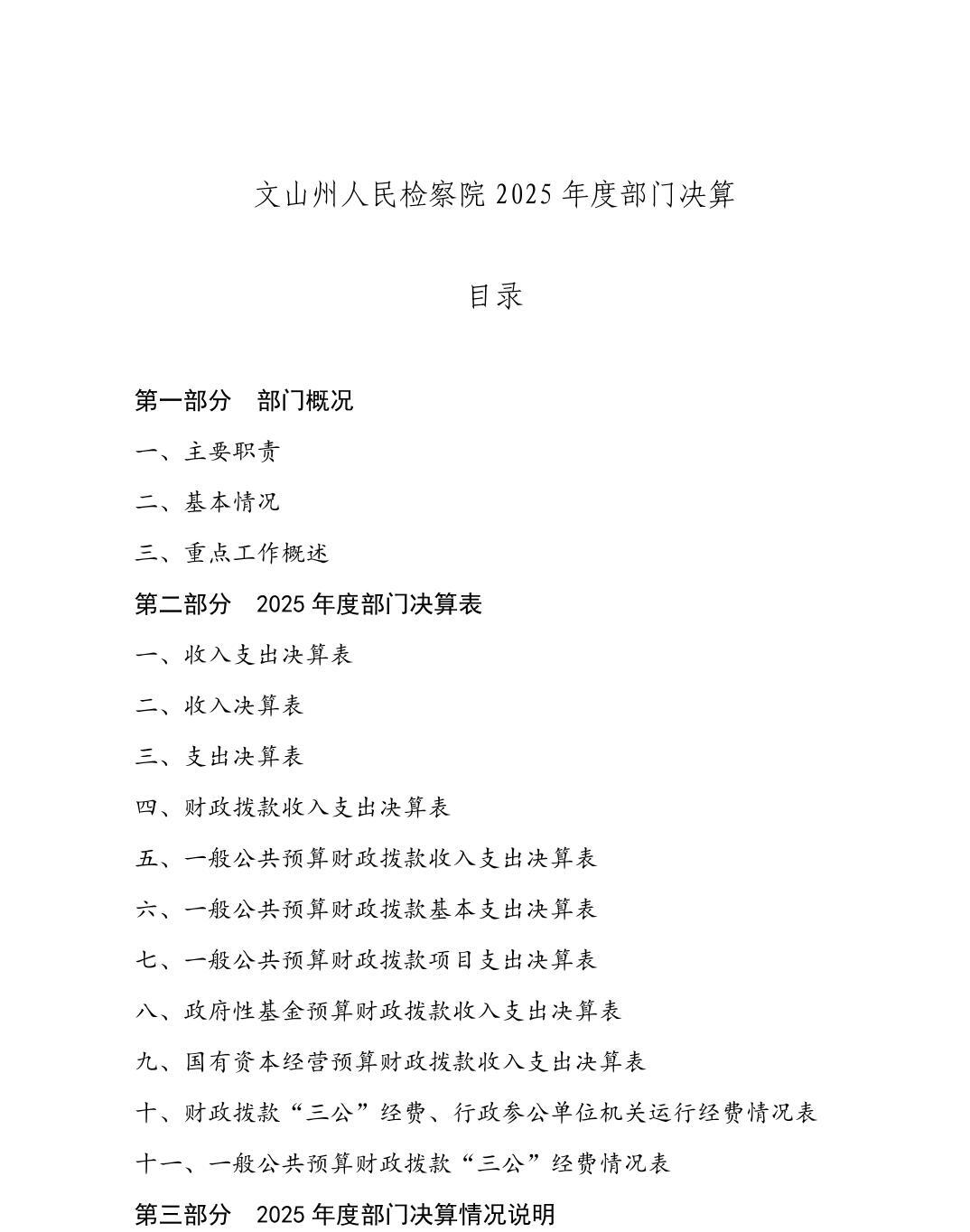 澳门六合彩开奖结果走势图