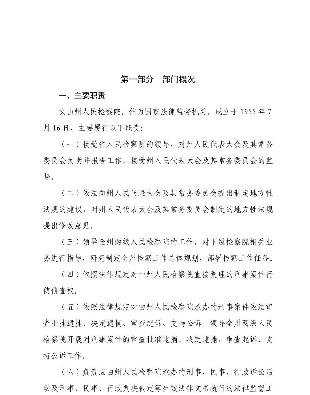 澳门六合彩开奖结果走势图