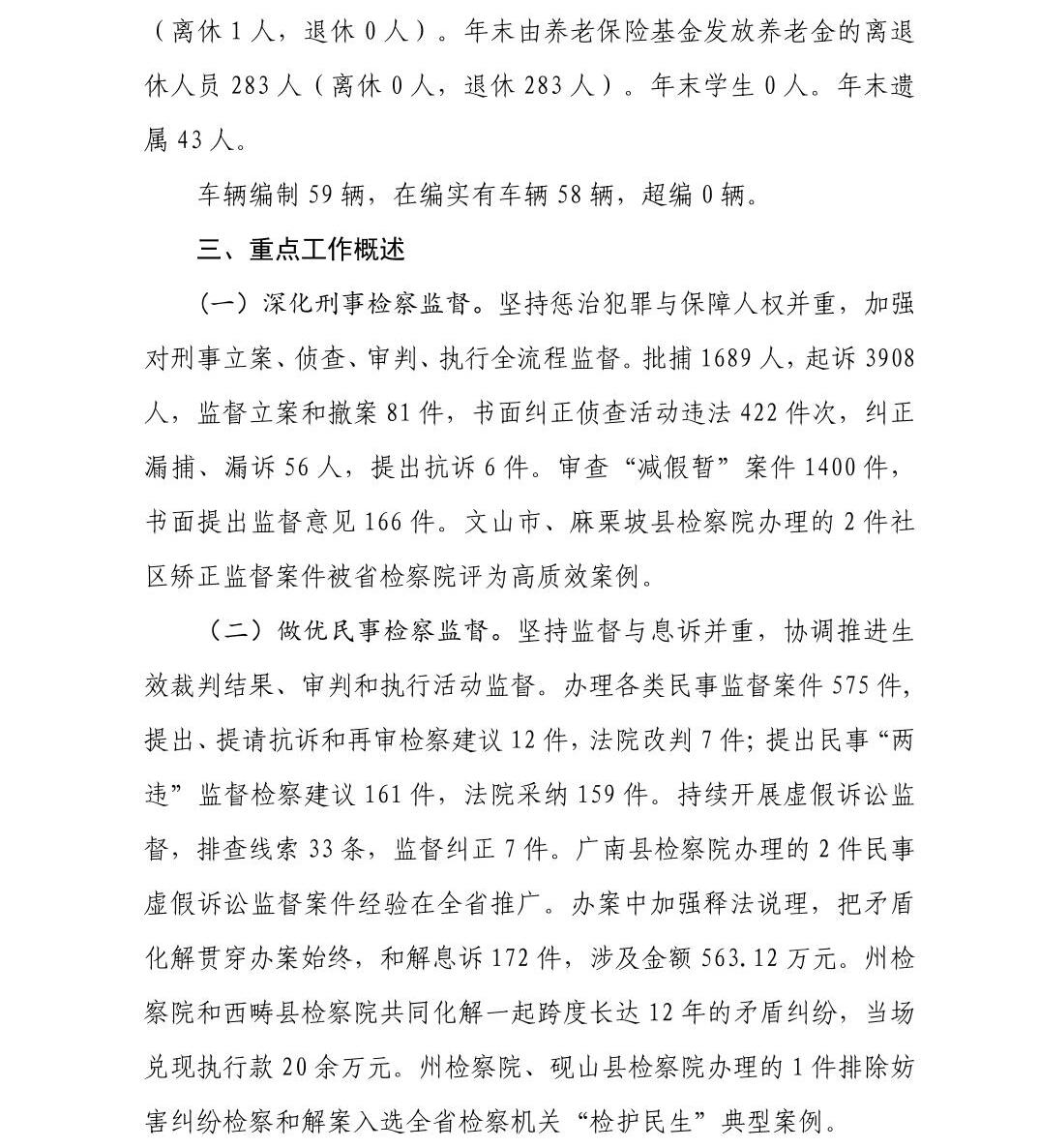 澳门六合彩开奖结果走势图