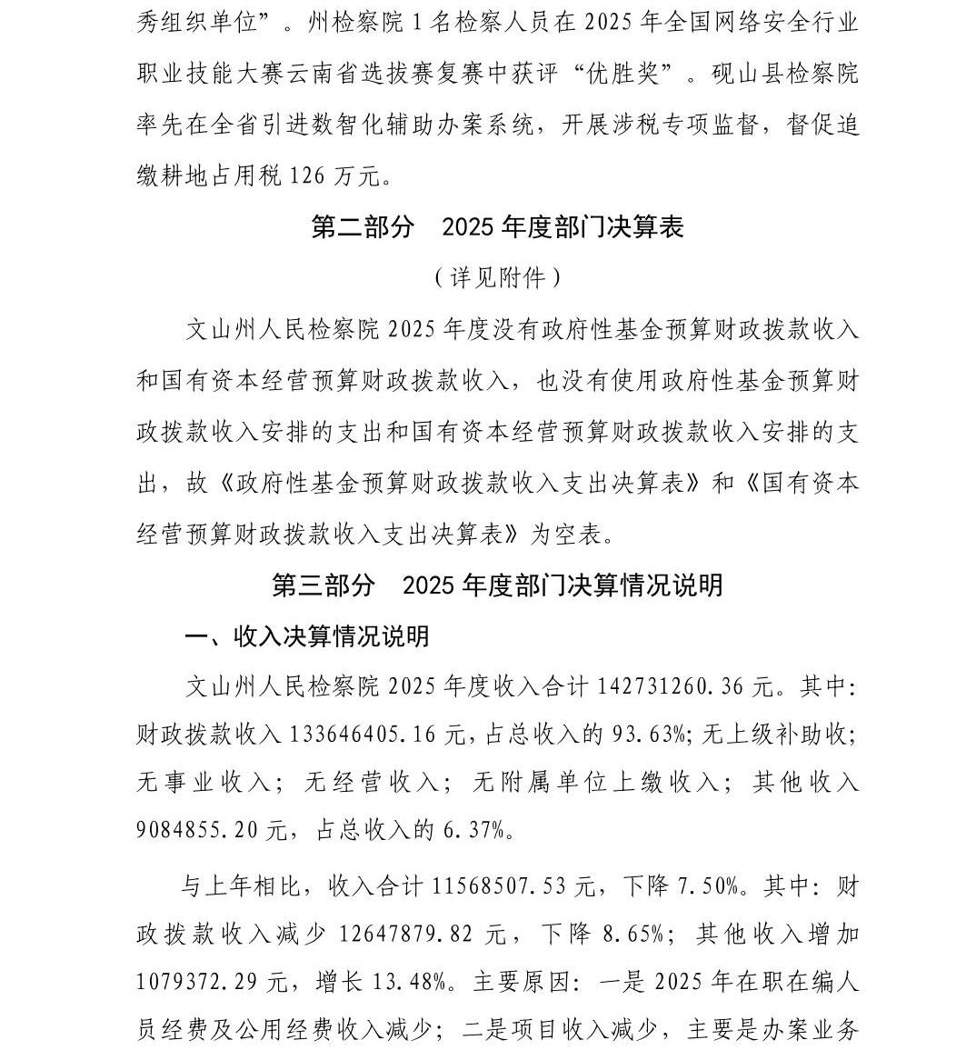 澳门六合彩开奖结果走势图