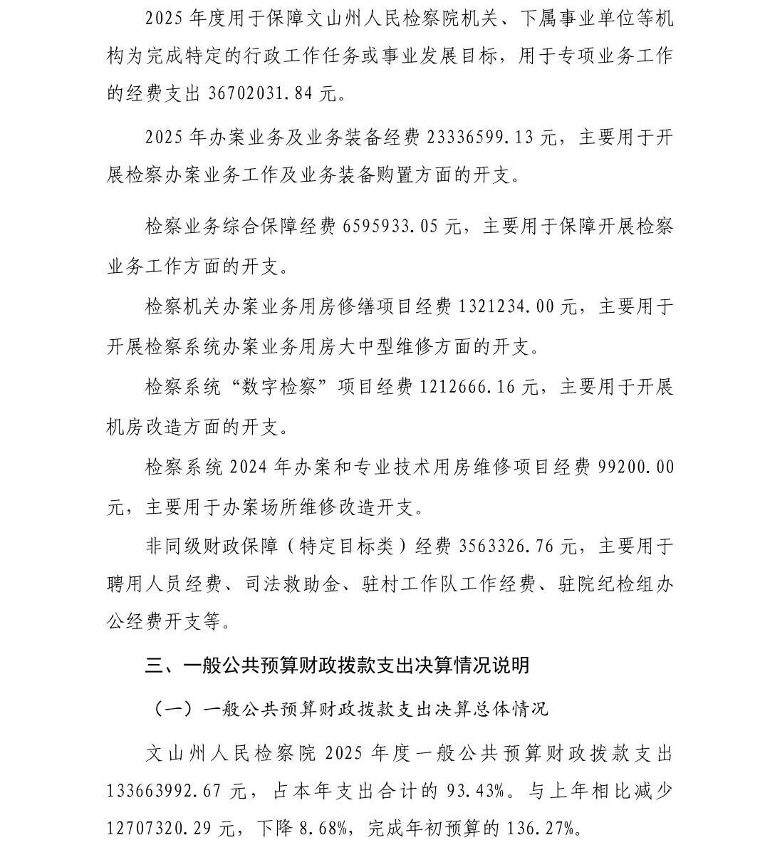 澳门六合彩开奖结果走势图