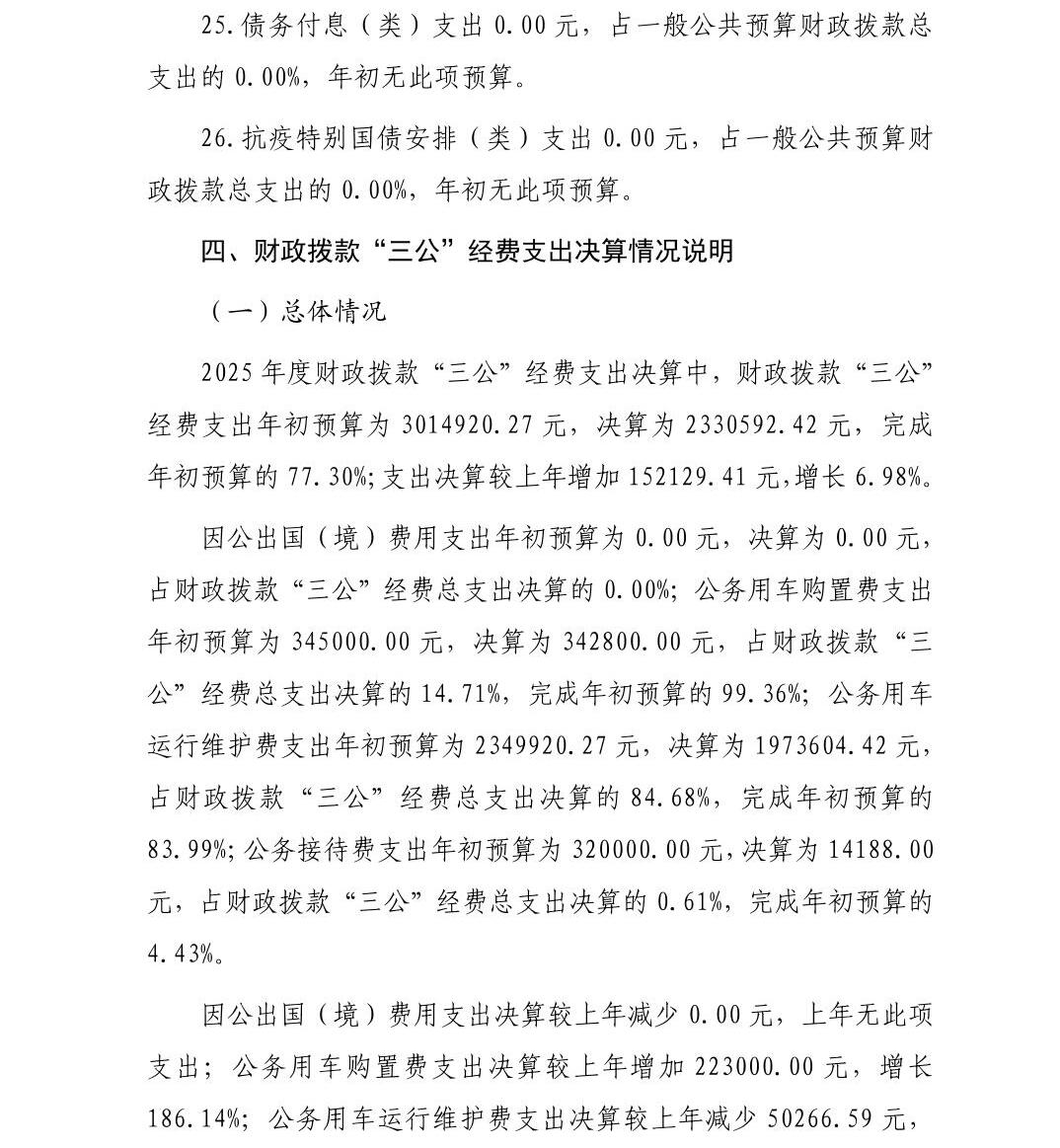 澳门六合彩开奖结果走势图
