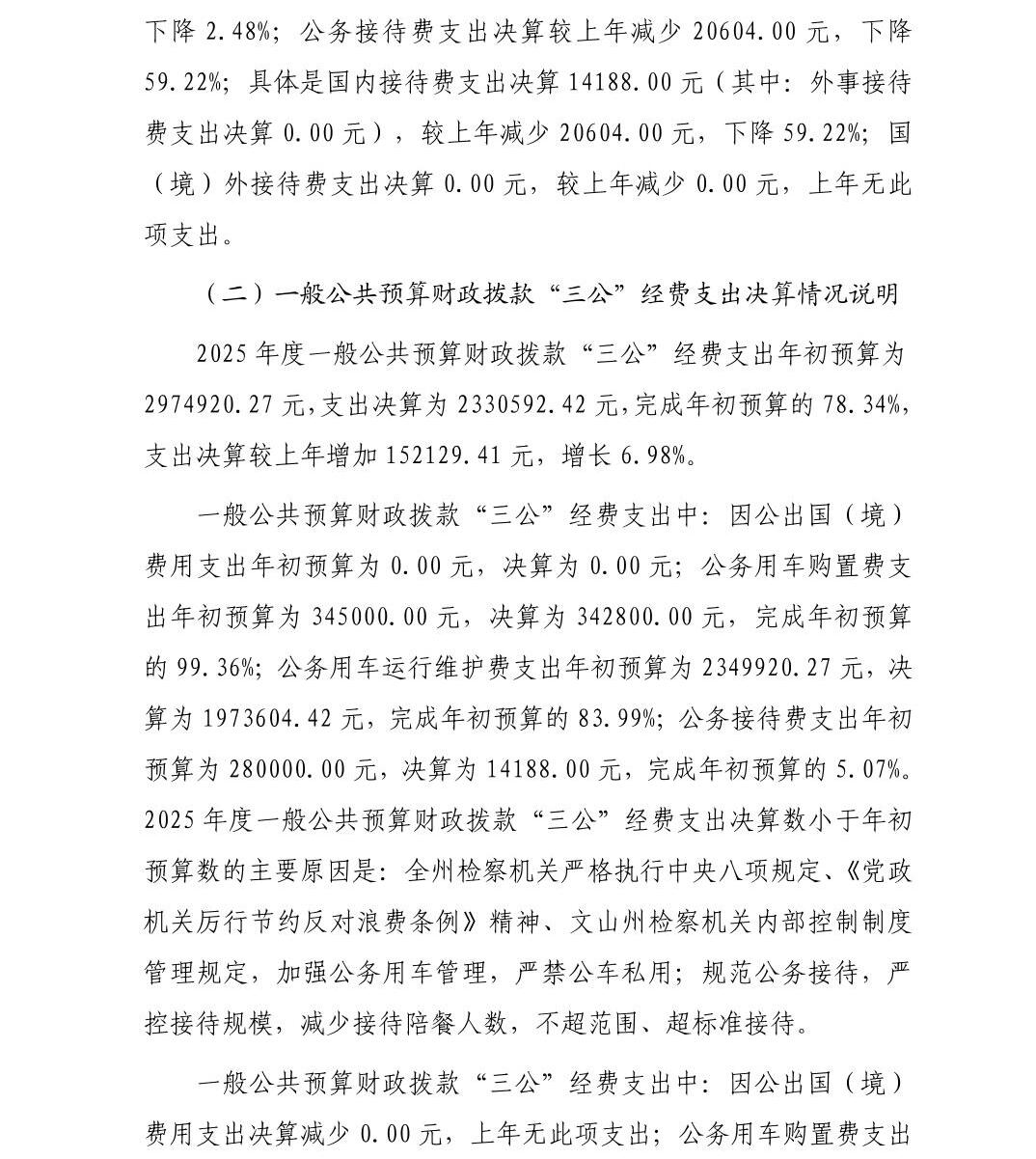 澳门六合彩开奖结果走势图