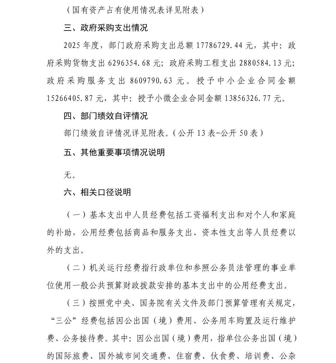 澳门六合彩开奖结果走势图