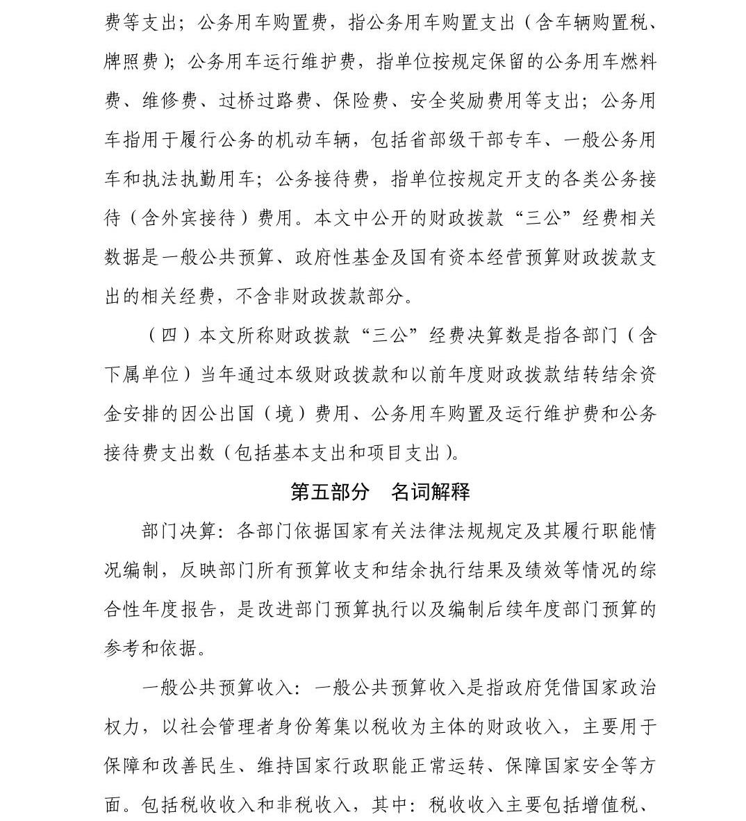 澳门六合彩开奖结果走势图