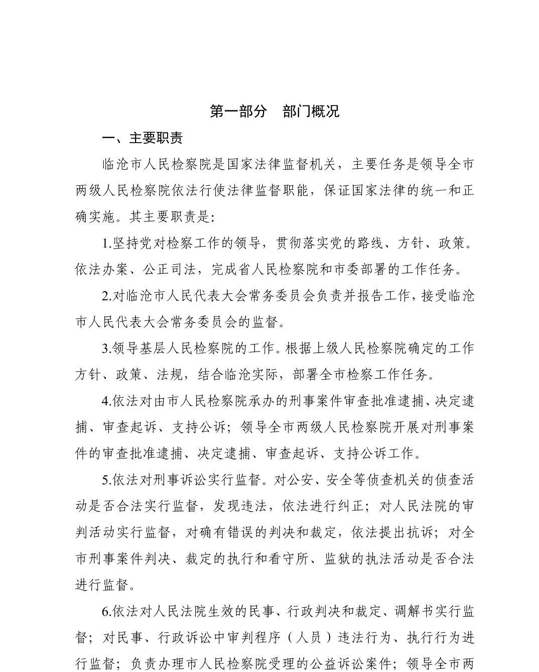 澳门六合彩开奖结果走势图