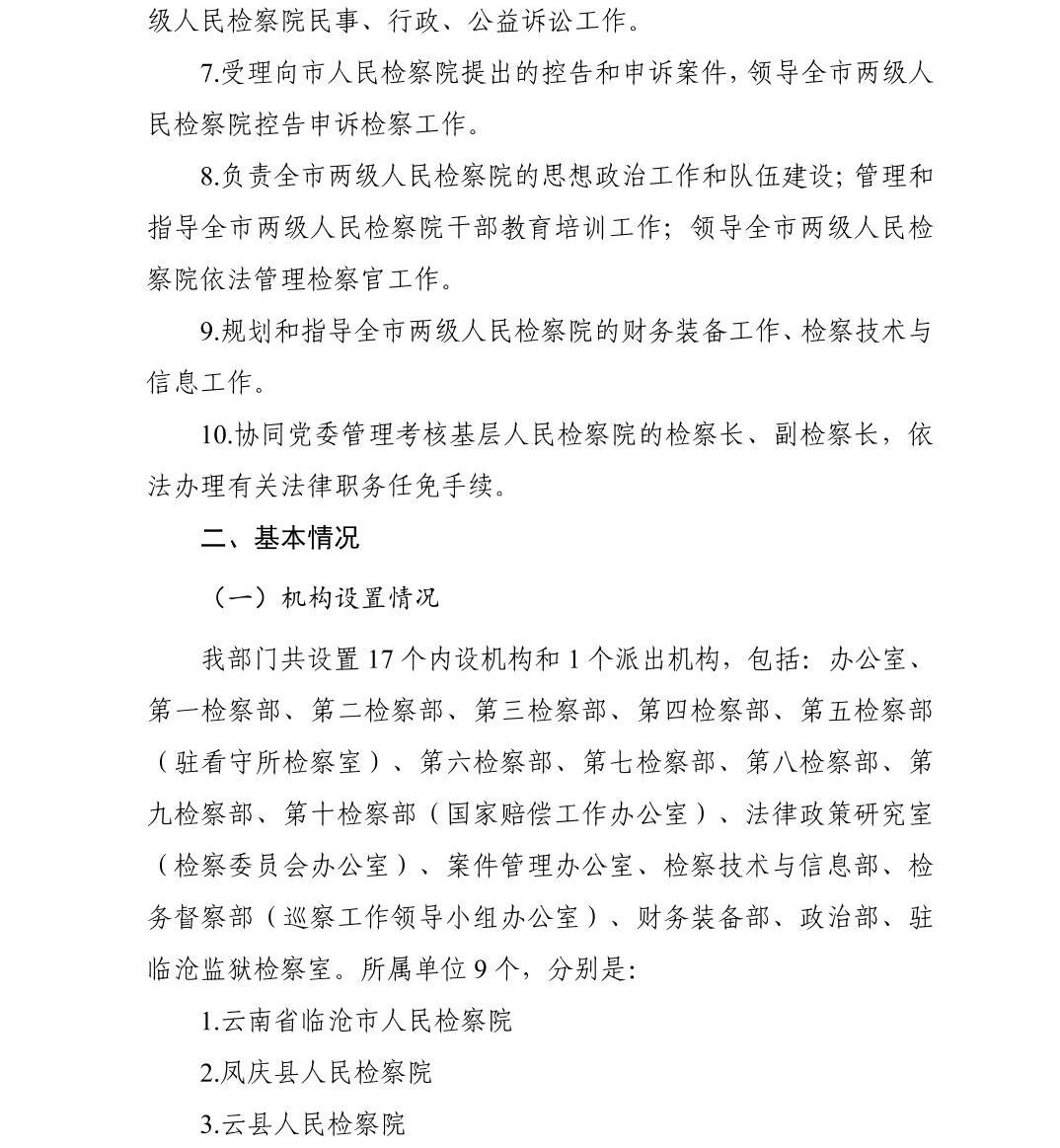 澳门六合彩开奖结果走势图
