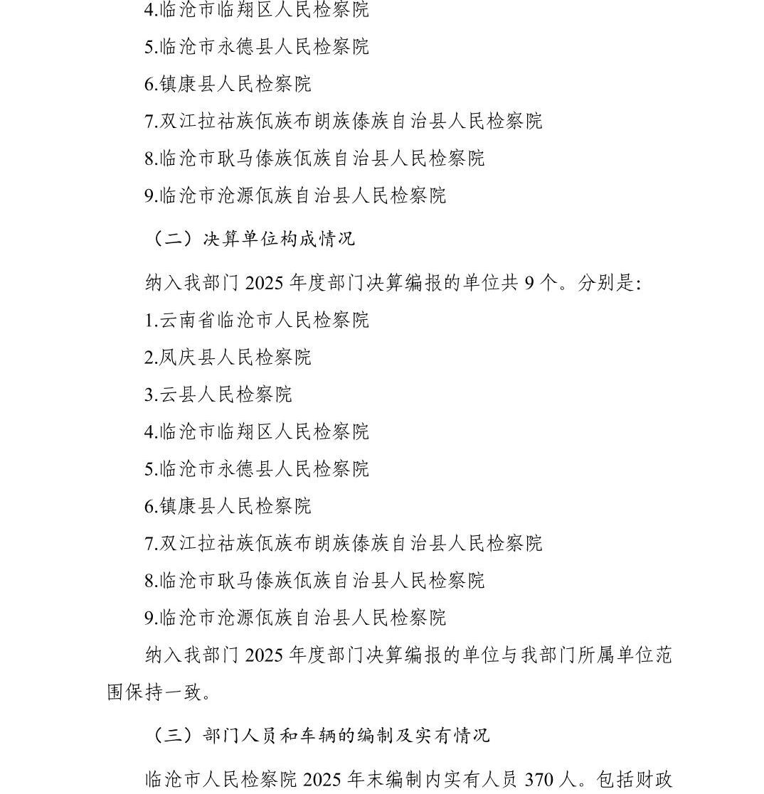 澳门六合彩开奖结果走势图
