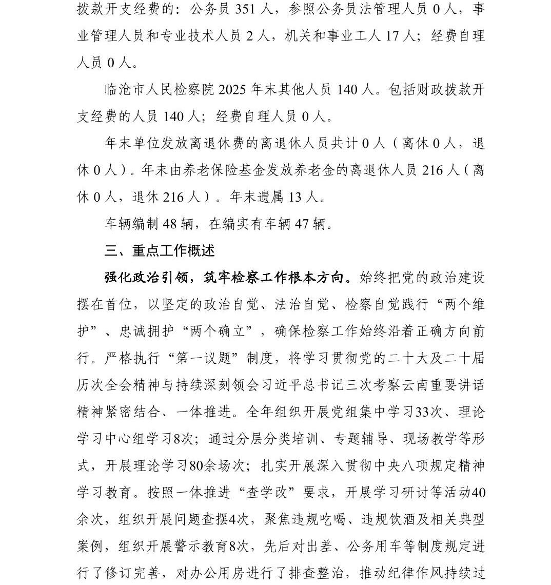 澳门六合彩开奖结果走势图