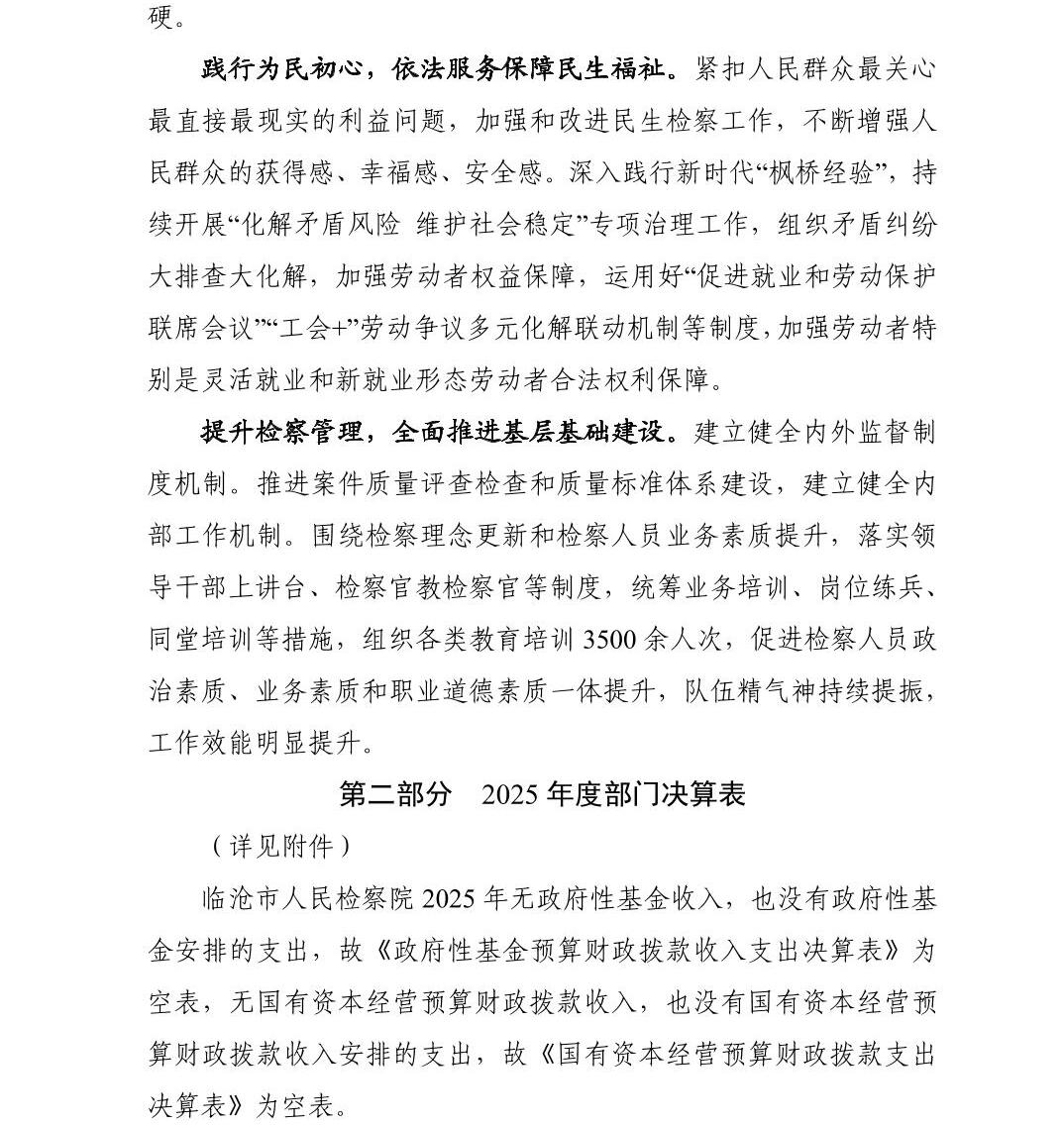 澳门六合彩开奖结果走势图