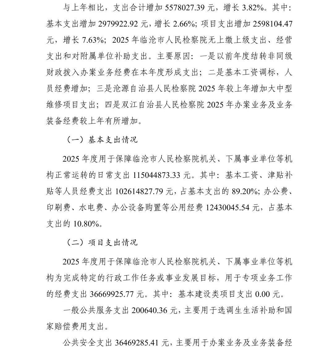 澳门六合彩开奖结果走势图