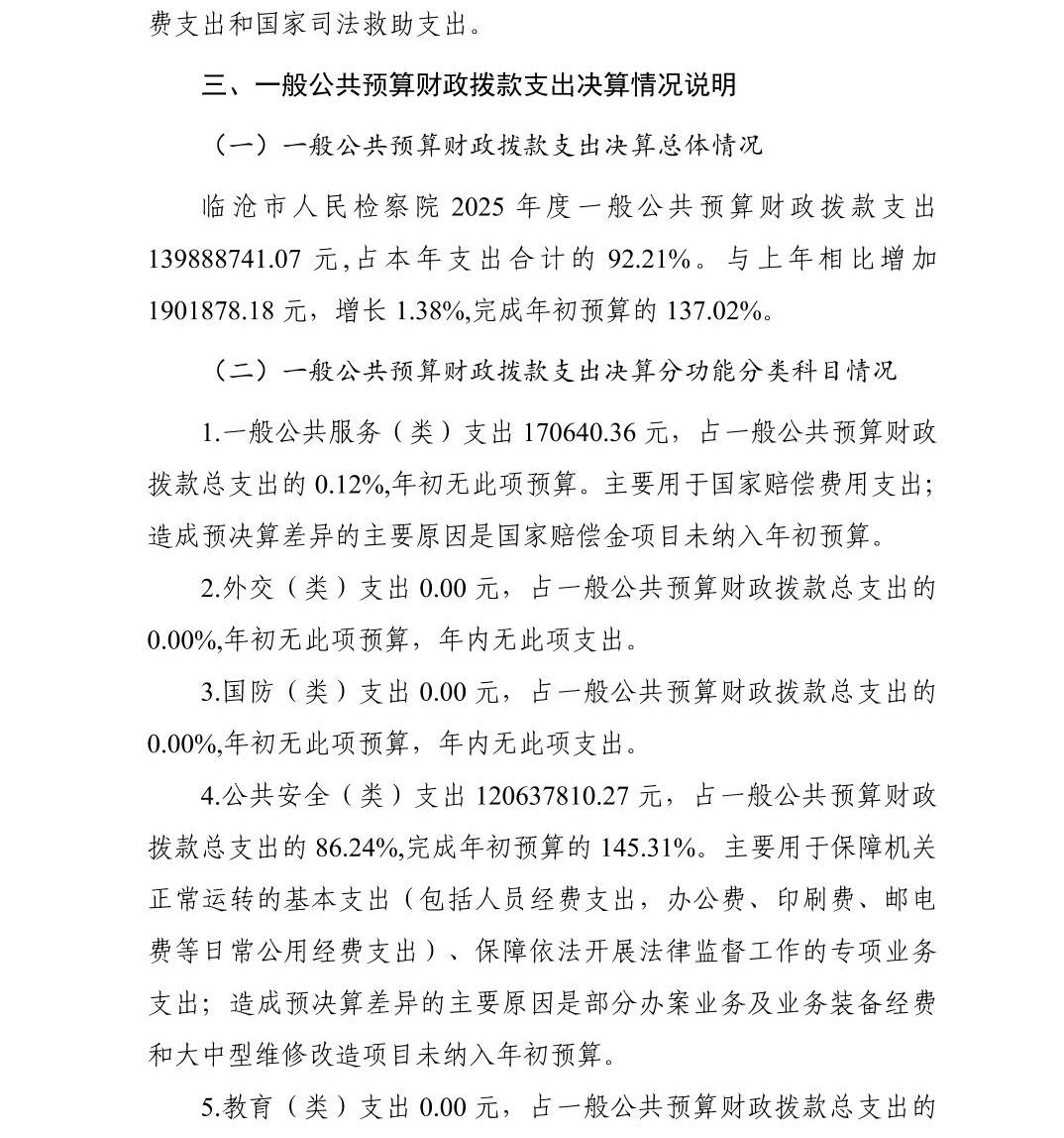 澳门六合彩开奖结果走势图